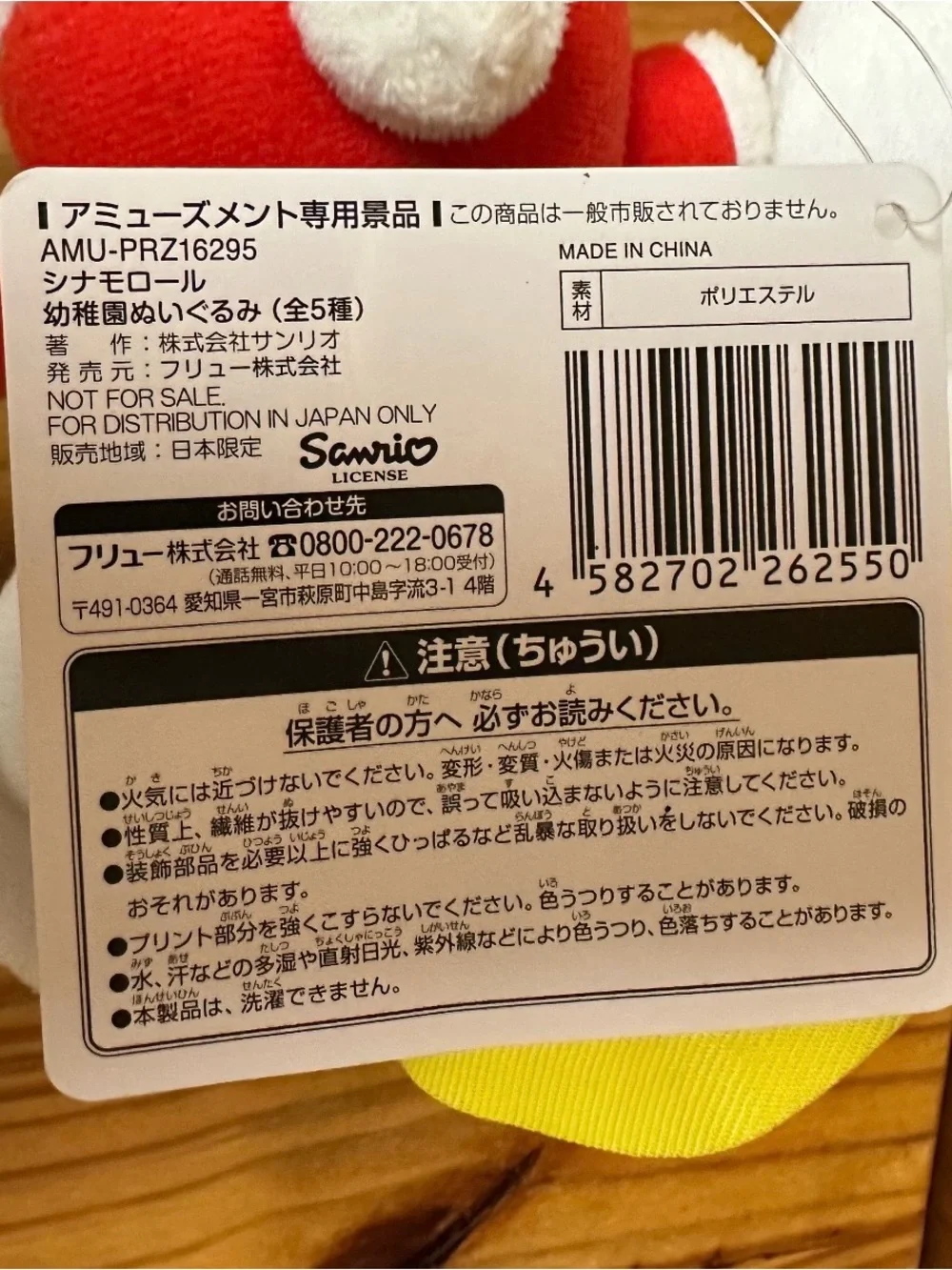 Sanrio cinnamoroll plush